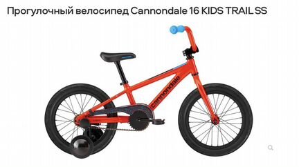 Велосипед Cannodale 2021 “16”