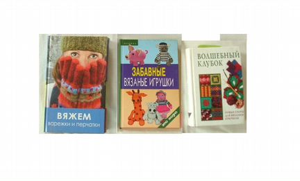 Книги по вязанию