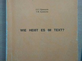 Учебник по немецкому deutsch Мгу