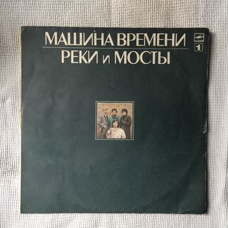 Joy Division, Машина Времени, Рок, Элтон Джон