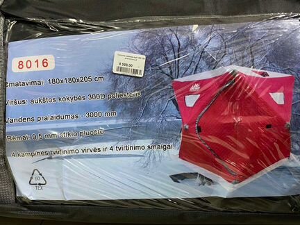 Зимняя палатка утепленная