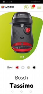 Кофемашина Bosch tassimo капсульная