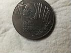 Монета СССР объявление продам