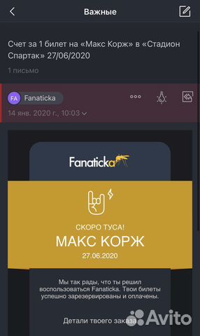 Билет на концерт Макса Коржа Новосибирск