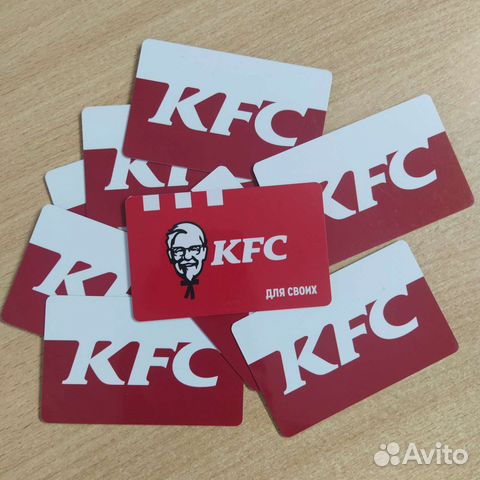 Скидочная карта kfc для своих