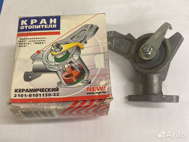 Кран отопителя волга 3110