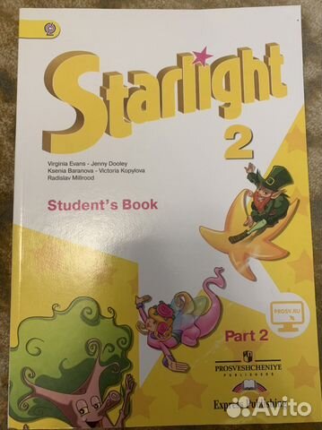 Рабочая тетрадь языка 2 класс