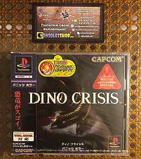 Dino A Dino Crisis Jurassic Park Porn Comics 5