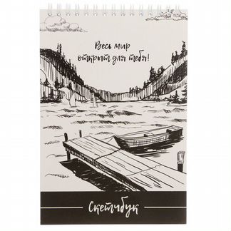 Скетчбук на гребне, А5, 40 листов