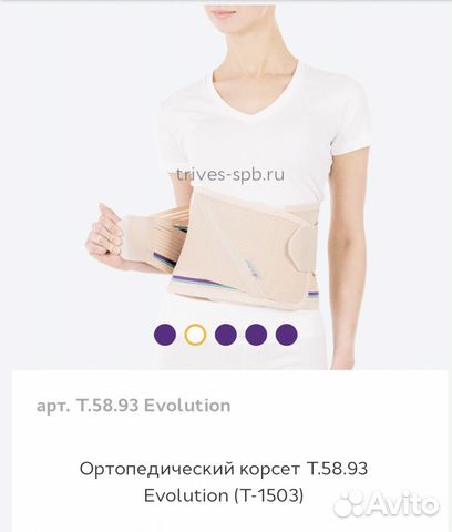 Бандаж, корсет ортопедический, пояснично кресцовый