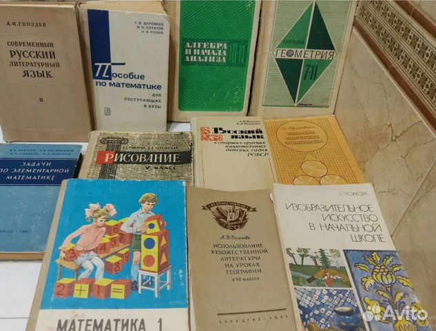 Учебная литература советского времени