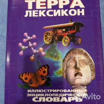 Энциклоп дист. Энциклопе фто.