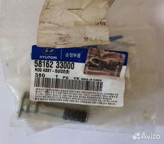 Направляющие переднего тормозного суппорта