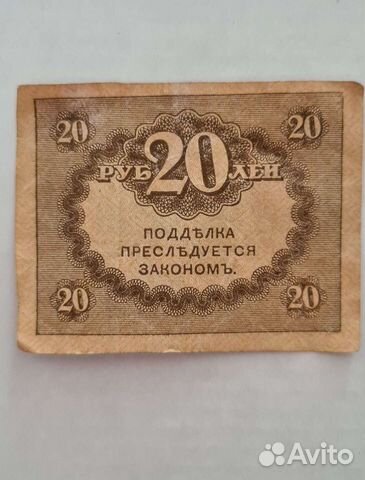 Банкноты Казначейский знак (керенка) -1917 года