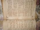 Книги церковные 18 век объявление продам