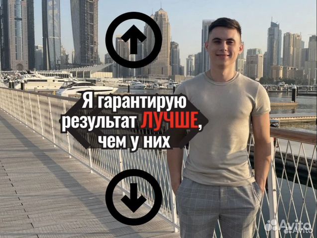 Авитолог. Оплата за результат