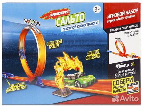 Автотрек с машиной - Трек сальто