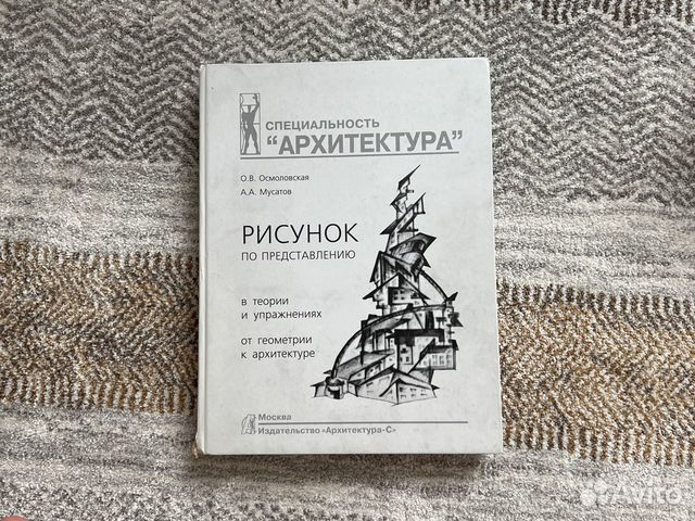 Книга рисунок по представлению