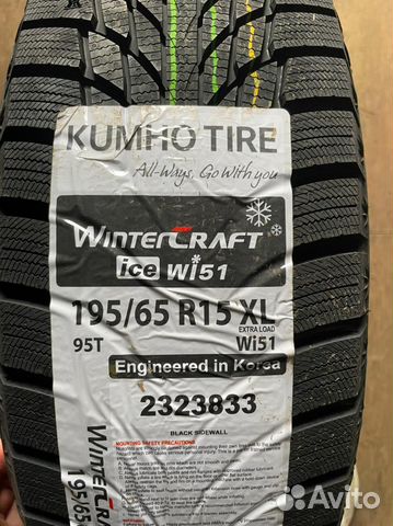 Kumho WinterCraft Ice Wi51 195/65 R15 95T купить в Москве | Авито