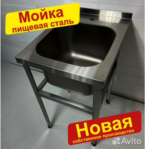 Мойка из нержавейки с бортом