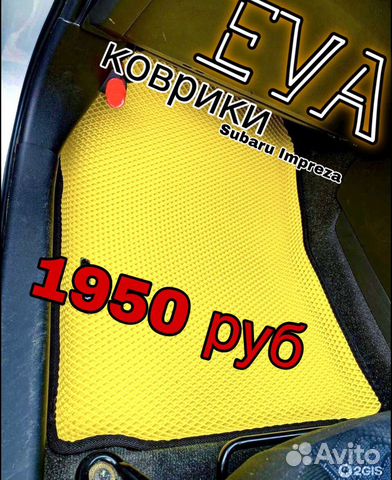 Eva /Эва/ Ева коврики Subaru Impreza