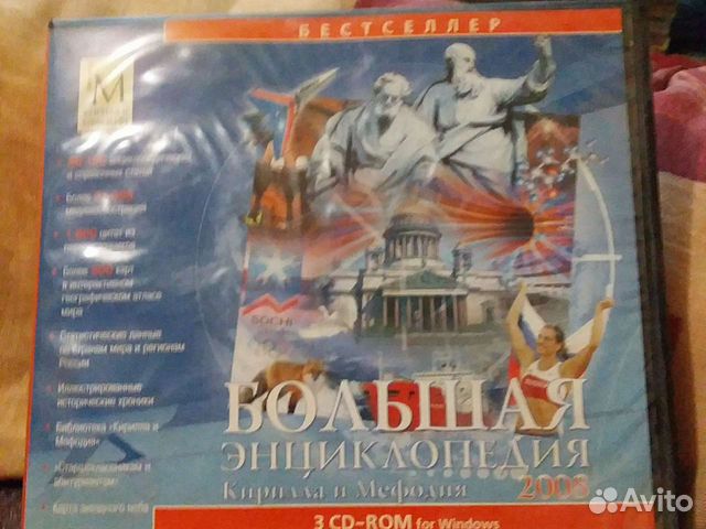 Диск с энциклопедией