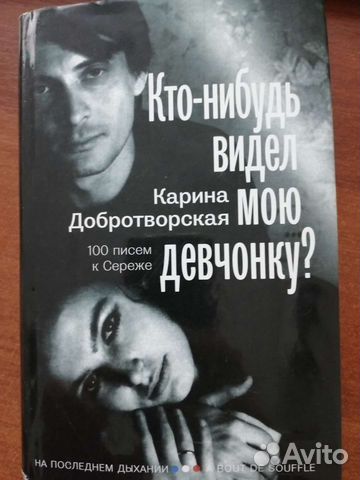 Карина добротворская инстаграм