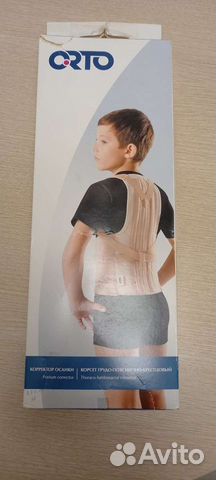 Корсет ортопедический грудо-пояснично-крестовый