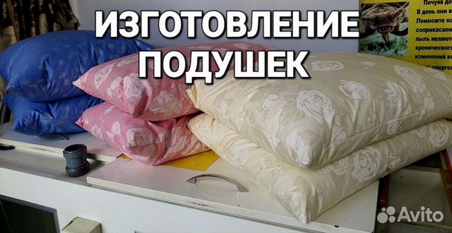 Подушки пухо-перьевые, новые. Цены внизу у