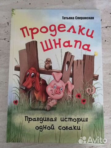Детская книга 
