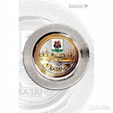 Сувенирная Тарель «Казань»