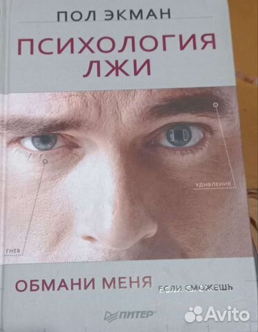 Книги психология, триллеры, детективы