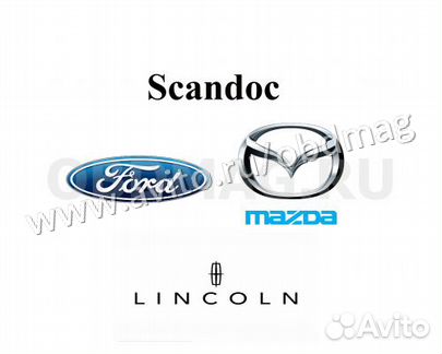 Программный модуль Ford, Lincoln, Mazda для Scando