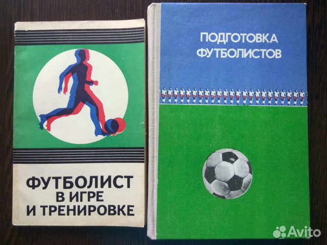 Подготовка футболистов