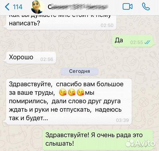 Гадание, Гадалка, Приворот, Обучение