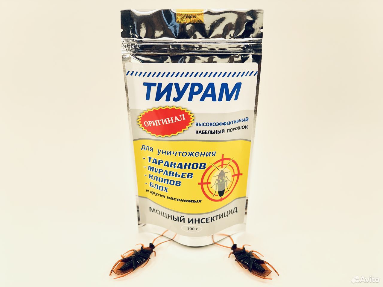 Как использовать тиурам от тараканов в квартире. Тиурам. кабельный порошок от тараканов. кабельный порошок тиурам. порошок от тараканов тиурам.
