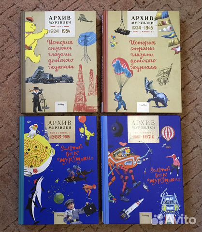 Архив Мурзилки, Трамвай