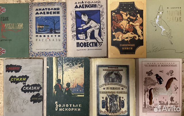 Детские книги