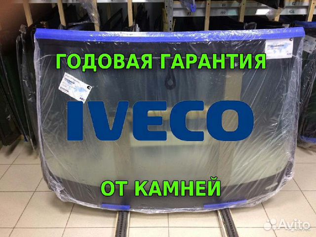 Стекло лобовое byd f3