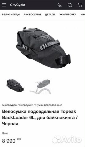 Topeak BackLoader 6L Черная