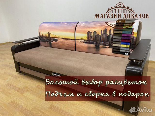 Диван-кровать Мадрид