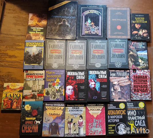 Таро, магия, феномены, чудеса, парапсихология