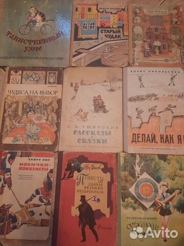 Детские книги 5