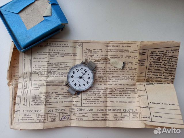 Часы Ракета кварц СССР винтаж редкие новые
