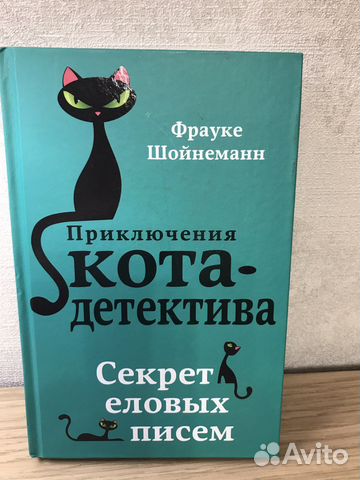 Приключения кота детектива картинки