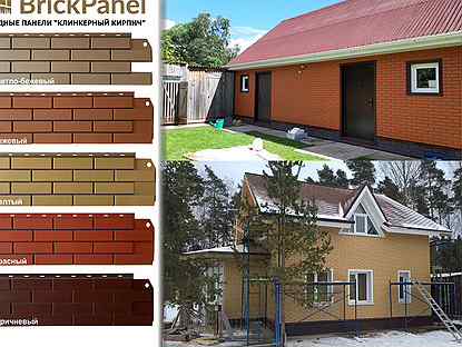 Фасадные панели BrickPanel