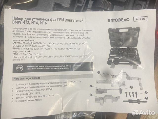 Для замены грм