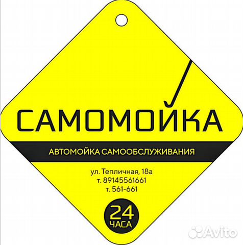 Администратор автомойки