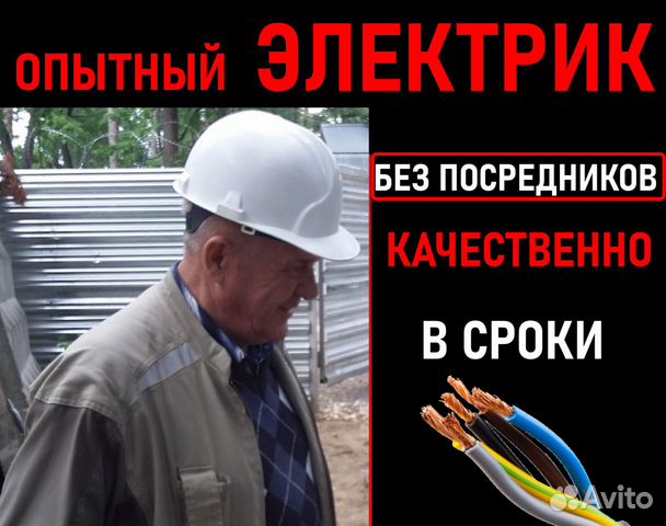 Разводка электрики. Услуги электрика монтаж