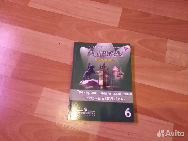 Тренировочные упражнения в формате огэ гиа 6